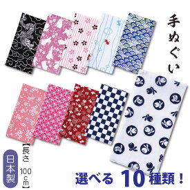 【2/19 20時〜 お買い物マラソン エントリーで全品5倍】剣道 面手ぬぐい 日本製 和柄 手ぬぐい 10種 剣道具 各色 面タオル 面用