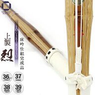 【床吟仕組 完成品】 剣道 竹刀 ソリッドバイオ 上製 烈 37 38 39 一般男女 高校 中学 小学生
