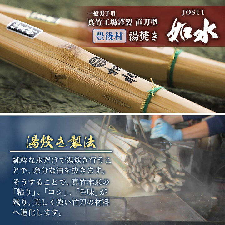 楽天市場】剣道 竹刀 39 直刀型【 如水 - 豊後材 湯炊き 】柄頭25から 