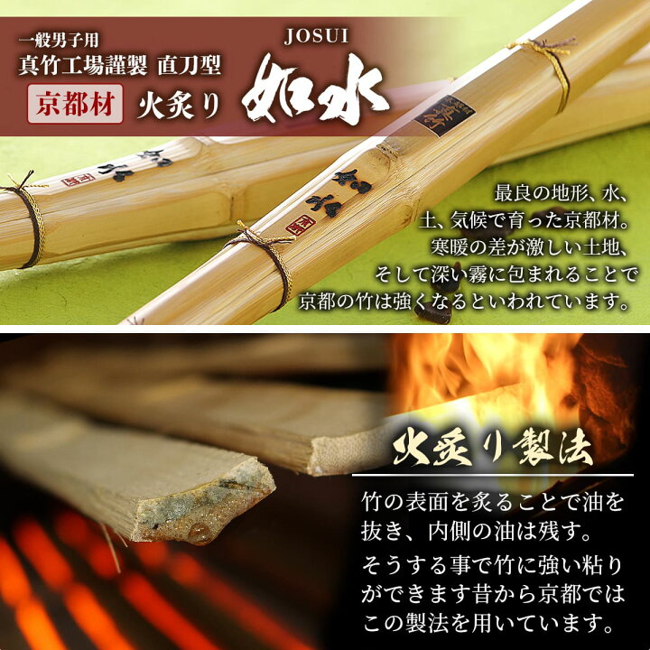楽天市場】剣道 竹刀 39 直刀型 【 如水 - 京都材 火炙り 】古刀型 
