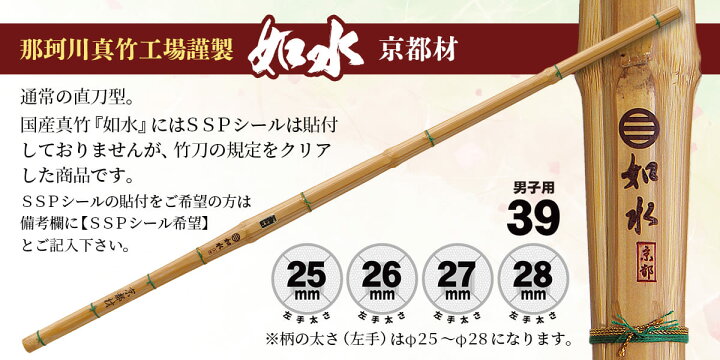 楽天市場】剣道 竹刀 39 直刀型 【 如水 - 京都材 火炙り 】古刀型 