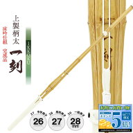 【楽天スーパーセール期間 エントリー全品5倍】 ［ 床吟仕組 完成品 ］剣道 竹刀 37・38・39 上製柄太【 …