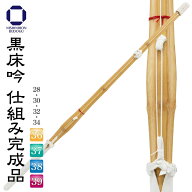 剣道 竹刀 黒床吟仕組み【完成品】吟柄風 黒飾り SSPシール付き 26・27・28・39・30・31・32・33・34・35…