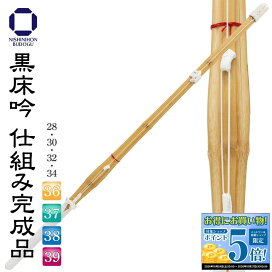 楽天市場】剣道 竹刀 4本素振竹刀 (細) : 西日本武道具 楽天市場店
