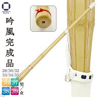 剣道 竹刀 床吟仕組み 吟風完成品 （ 39・38・37・36・35・34・33・32・30・28 )　部活 武道具 幼年・小…