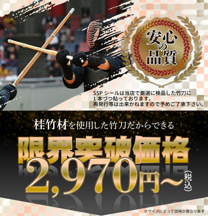 1221円 高品質の人気 剣道 竹刀 36 以下 志気 特製小判 小学生以下向け 剣道具 1221円 高品質の人気 剣道 竹刀 36 以下 志気 特製小判 小学生以下向け 剣道具