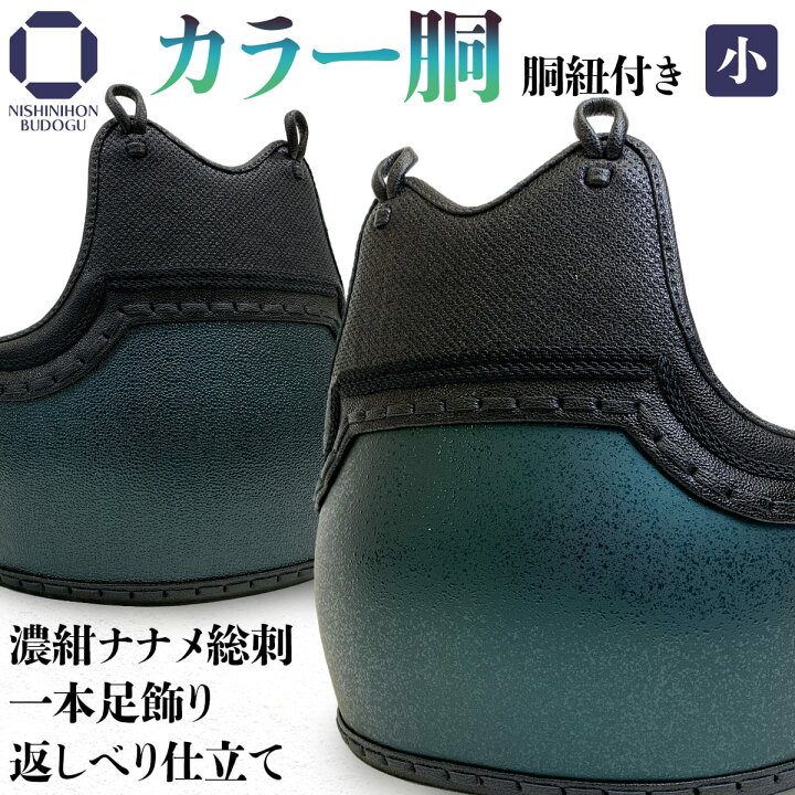 剣道 すごい 濃緑EMBO胴 Lサイズ