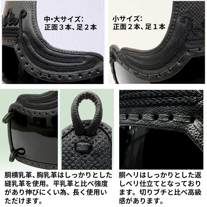 楽天市場】剣道 防具 胴単品 BLUS 6ミリ 総織刺 胴単品 剣道具 中学生 
