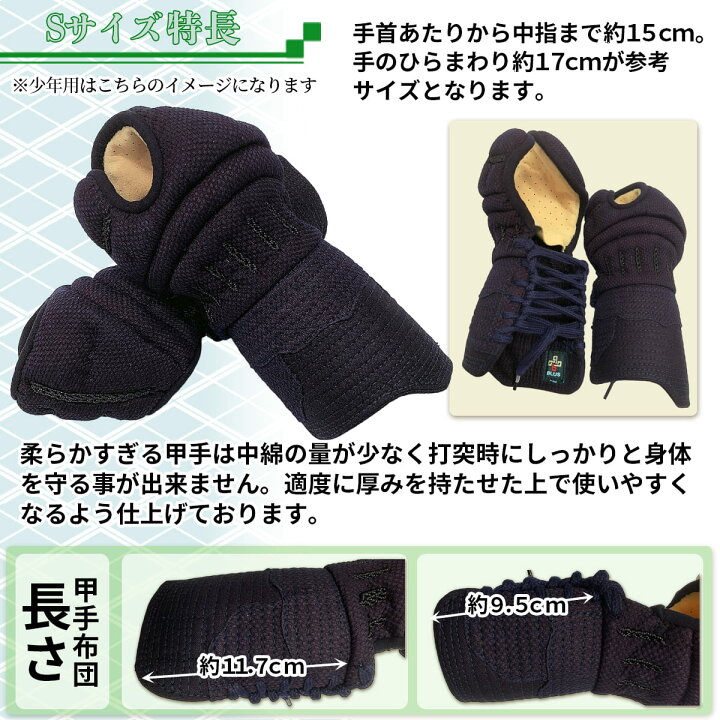 楽天市場】剣道 防具セット 6ミリ 総織刺 BLUS【 アイガード付き 】 面 