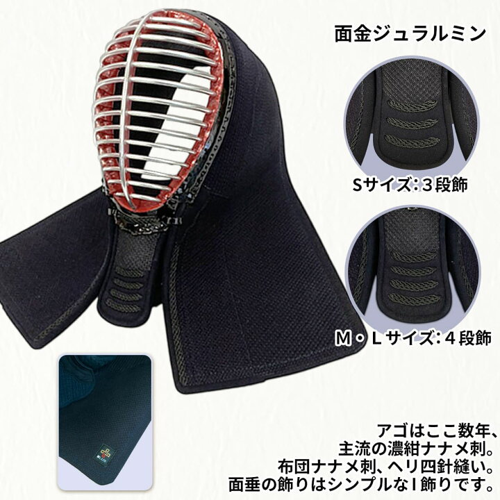 楽天市場】剣道 防具セット 6ミリ 総織刺 BLUS【 アイガード付き 】 面 