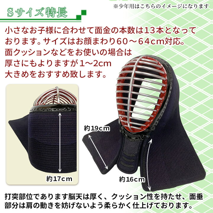 楽天市場】剣道 防具 面単品 BLUS 6ミリ 総織刺 小学生・中学生 