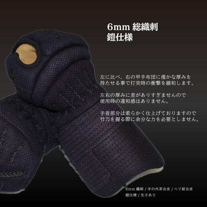 楽天市場 剣道 防具 頂 黒 単品 甲手 小手 単品 中 大サイズ 中学生 高校生 一般向け いたくろ いただきくろ 剣道具 西日本武道具 楽天市場店