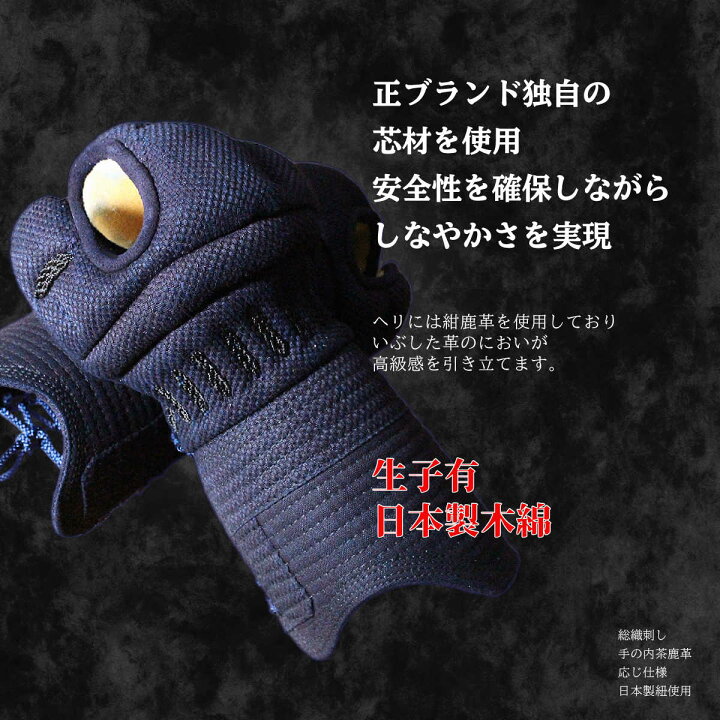 楽天市場】【お買い物マラソン エントリー 全品5倍】 剣道 防具 小手 