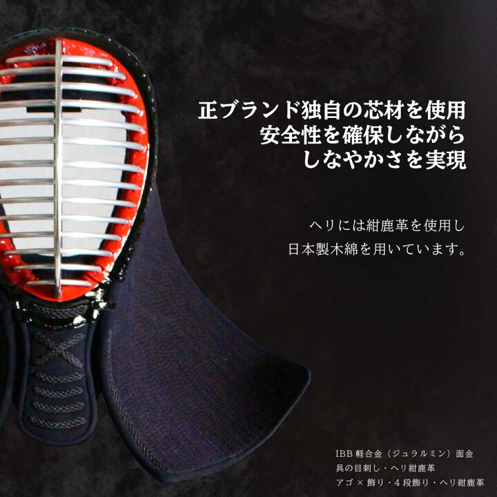 楽天市場】剣道 防具 面単品 6ミリ 具の目刺し ヘリ紺鹿革【 正金 