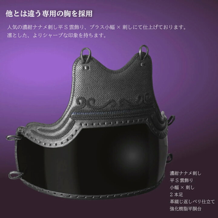 楽天市場】剣道 防具 胴単品 濃紺ナナメ刺し【 無幻FLY 】（ 胴紐付き 