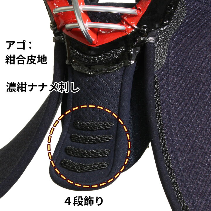 楽天市場】剣道 防具セット 4ミリ 織刺し（面乳革・面紐・胴紐付き  