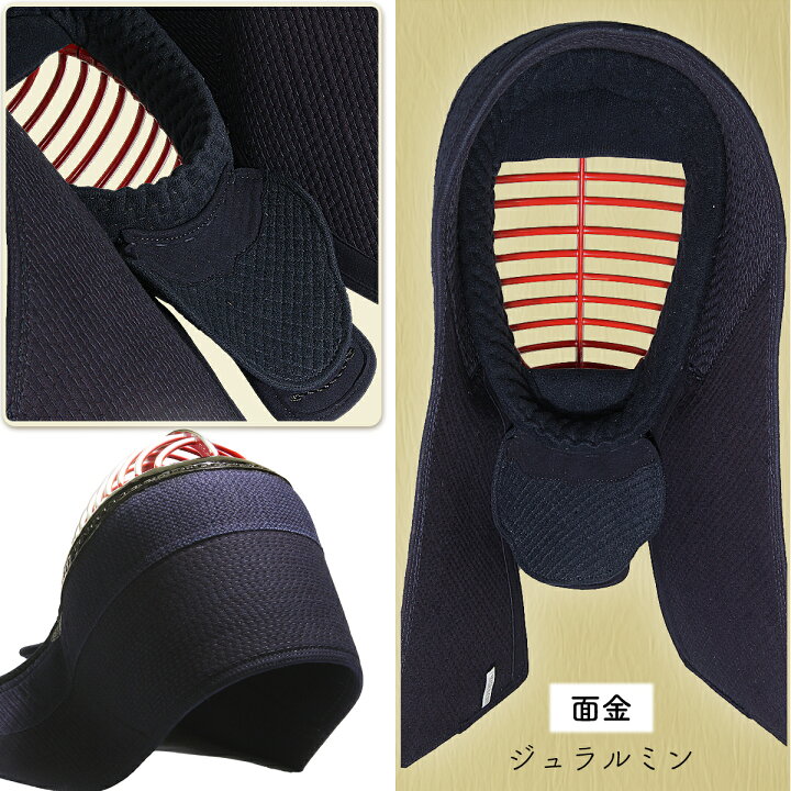 楽天市場】剣道 防具 面単品 4ミリ 織刺し ナナメ刺し ( 面乳革・面 