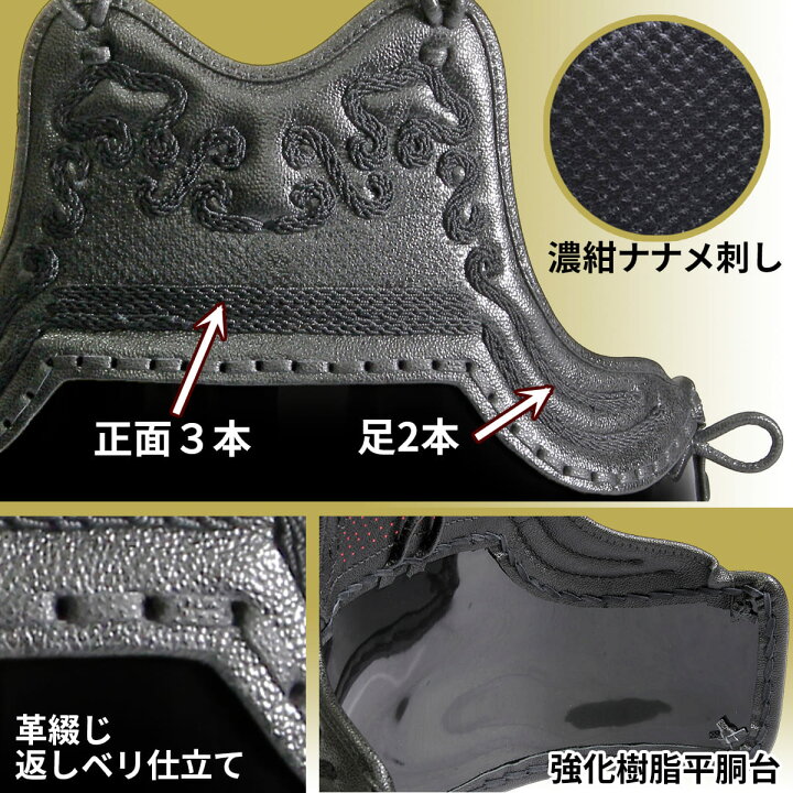 楽天市場】剣道 防具セット 4ミリ 織刺し（面乳革・面紐・胴紐付き 