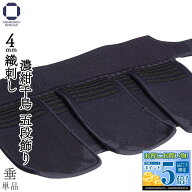 剣道 防具 垂単品 4ミリ 織刺し 濃紺千鳥 五段飾り