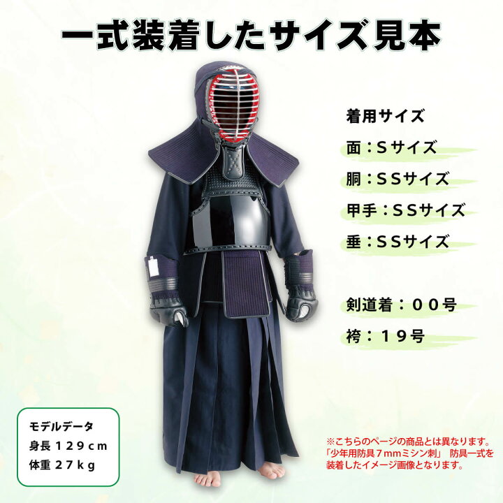 楽天市場】剣道 防具セット 6mm 織刺 翔 -SYO- 防具一式（ 面紐・面乳  