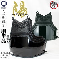 楽天市場】剣道 胴 単品の通販