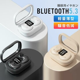 ワイヤレスイヤホン bluetooth5.3 イヤホン 音声通話 軽量薄型 寝ホン特化 小型iphone15 高音質 左右分離 ブルートゥース 片耳 両耳 音量調整 iPhone/Android