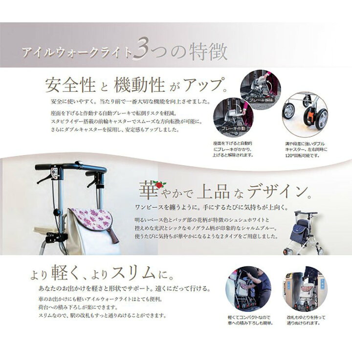 楽天市場】歩行器 シルバーカー 歩行車 アイルウォークLight ライト 
