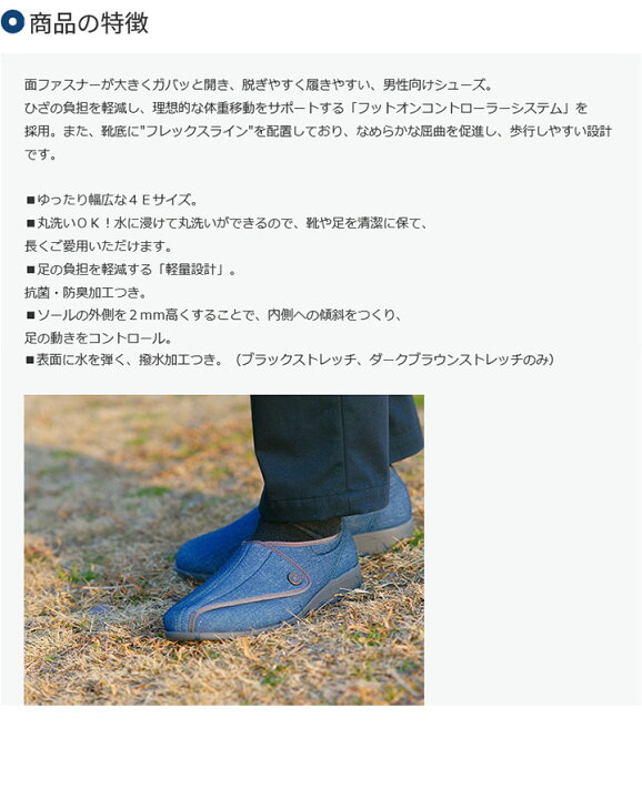 楽天市場】アサヒシューズ 快歩主義 男性 紳士 メンズ 高齢者 靴 ケアシューズ 介護室外用 軽量 介護用 リハビリシューズ 親孝行 お年寄り 快適主義 m900 : fashion-labo(ファッションラボ) 楽天市場】アサヒシューズ 快歩主義 男性 紳士 メンズ 高齢者 靴 ケアシューズ 介護室外用 軽量 介護用 リハビリシューズ 親孝行 お年寄り 快適主義 m900 : fashion-labo(ファッションラボ)