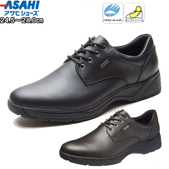 楽天市場】アサヒシューズ asahishoes 靴 シューズ ビジネスシューズ 