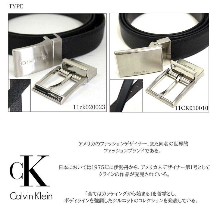 楽天市場 楽天1位 カルバンクライン ベルトセット ペア リバーシブル Calvinklein ベルト Ck メンズ 本革 流行り 黒 ブラック 茶 ブラウン あす楽対応 彼氏 男性 プレゼント ギフト ブランド 革 レザー ビジネス ゴルフ 男 新作 Fashion Labo ファッションラボ
