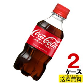 【2/10最大P9倍】コカ・コーラ 300mlPET 24本入り×2ケース 合計48本 送料無料 コカ・コーラ社直送 コカコーラ cc4902102067003-2ca