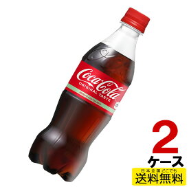 コカ・コーラ PET 500ml 24本入り×2ケース 合計48本 送料無料 コカ・コーラ社直送 コカコーラ cc4902102072625-2ca