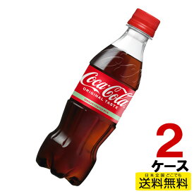 【2/10最大P9倍】コカ・コーラ PET 350ml 24本入り×2ケース 合計48本 送料無料 コカ・コーラ社直送 コカコーラ cc4902102137072-2ca
