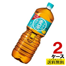 やかんの麦茶 from 一(はじめ)PET 2L 6本入り×2ケース 合計12本 送料無料 コカ・コーラ社直送 コカコーラ cc4902102141260-2ca