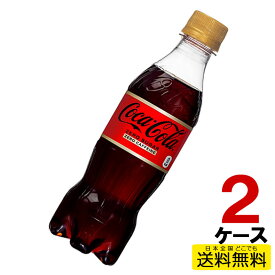 コカ・コーラ ゼロ カフェイン PET 350ml 24本入り×2ケース 合計48本 送料無料 コカ・コーラ社直送 コカコーラ cc4902102143431-2ca