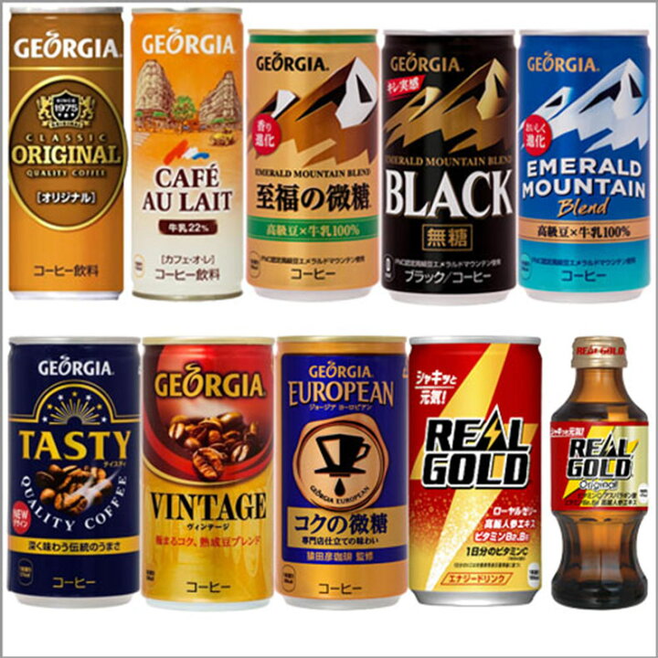 楽天市場】缶コーヒー リアルゴールド 30本入 よりどり 1ケース ジョージア エメラルドマウンテン エメマン ヨーロピアン ブラック オリジナル カフェオレ 至福の微糖 テイスティー コカ コーラ コカ・コーラ社直送 coffeereal-1ca : fashion-labo(ファッションラボ) 楽天市場】缶コーヒー リアルゴールド 30本入 よりどり 1ケース ジョージア エメラルドマウンテン エメマン ヨーロピアン ブラック オリジナル カフェオレ 至福の微糖 テイスティー コカ コーラ コカ・コーラ社直送 coffeereal-1ca : fashion-labo(ファッションラボ)