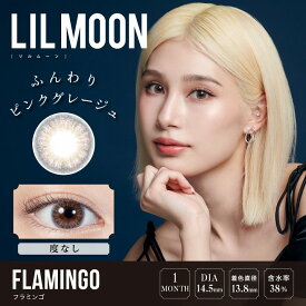 リルムーン マンスリー 度なし LILMOON カラコン 1ヶ月 ワンマンス 1箱2枚入り コンタクト 一ヶ月 1カ月 1マンス 韓国 ハーフ系 カラーコンタクトレンズ pia-lmm2-asu