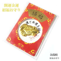 楽天市場】カエル 金 財布の通販