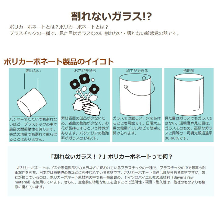 楽天市場】割れないガラス 花瓶 花びん かびん 花器 ポリカーボネート 