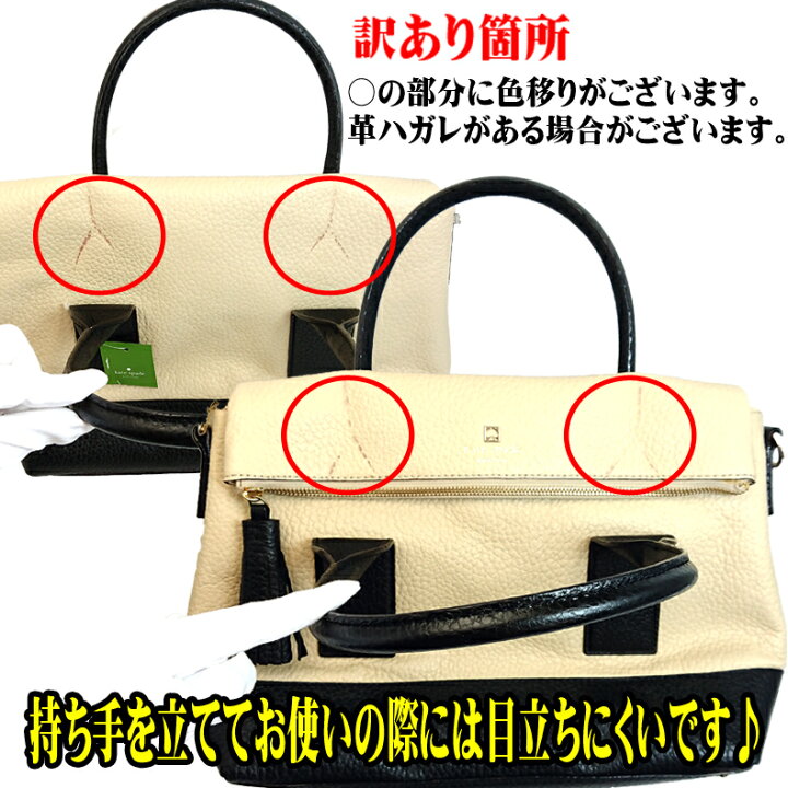 新・正規品・Kate Spade (ケイトスペード) サウスポート(オフ白・黒）