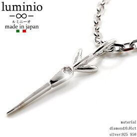 ネックレス メンズ luminio ルミニーオ ネックレス ダーツ 矢 モチーフ 天然ダイヤモンド シルバー925 950 レディース ユニセックス luku01022-si 女性 彼女彼氏 男性向け ブランド