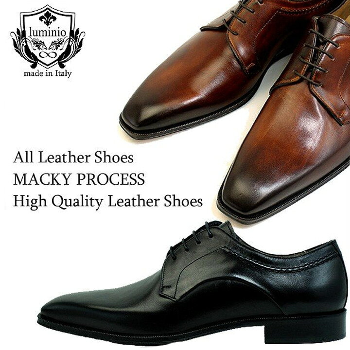 楽天市場 送料無料 ビジネスシューズ 革靴 ビジネス メンズ Luminio ルミニーオ 紳士靴 ブランド カジュアル イタリア製 外羽 Lufo8a1eo 彼氏 男性向けブラック 黒 ストレートチップ 結婚式 冠婚葬祭 レザー おしゃれ Fashion Labo ファッションラボ