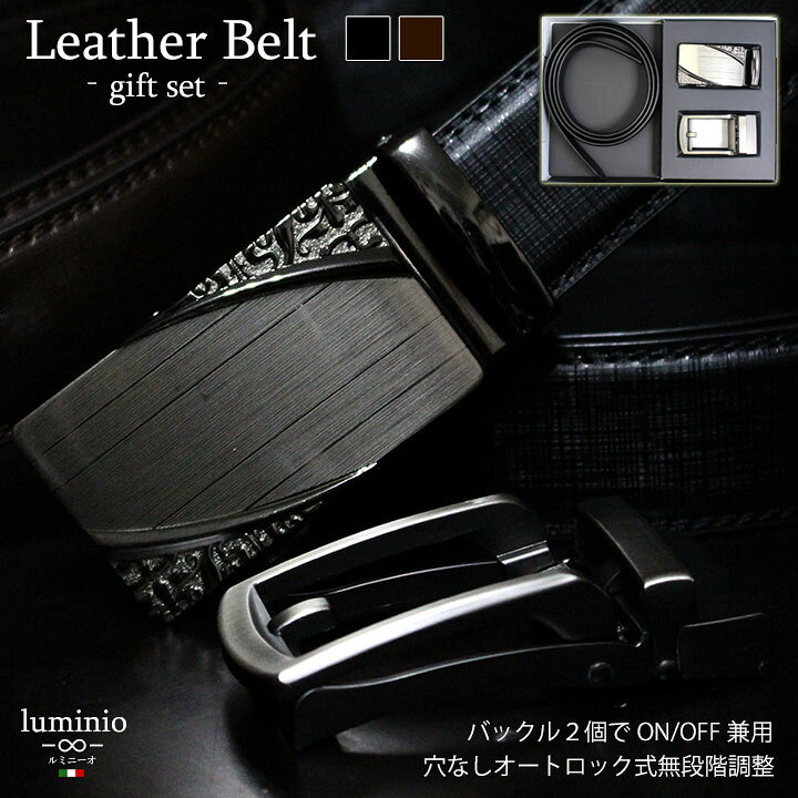 楽天市場 ベルト メンズ 本革 レザー 穴なし 紳士ベルト オートロックベルト リバーシブル ビジネス ベルトセット スライド 無段階 122cm オートロック 高級感 大きいサイズ ワンタッチ ロング ブランド 学生 高校生 就活 Lbe あす楽対応 選べる プレゼント Fashion