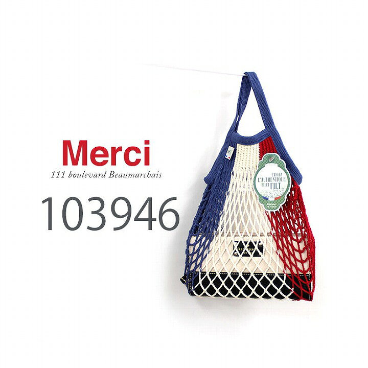楽天市場 2月10日限定ポイント最大10倍 メルシー Merci バッグ トートバッグ ハンドバッグ 編み込み フランス 国旗 柄 レディース トリコロール ブランド Me 21 Fashion Labo ファッションラボ