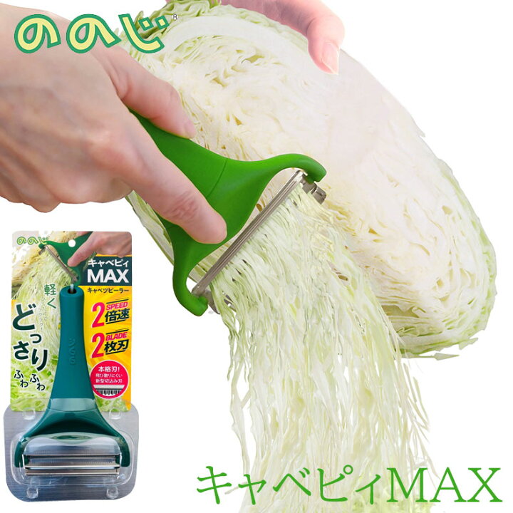 楽天市場】キャベピーmax ののじ キャベツ キャベピィmax キャベツ 