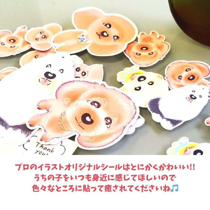 楽天市場】50枚 うちの子 ペットプリントラボ オーダーメイド イラスト 