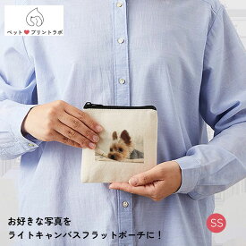 【2/10最大P9倍】オリジナルプリント オーダーメイド ポーチ コットン ライト キャンバス フラットポーチ SS ナチュラル アウトドア 出張 旅行先 仕事 ペット 犬 猫 釣り 旅行 ppl-tr-1055-008 ペットプリントラボ
