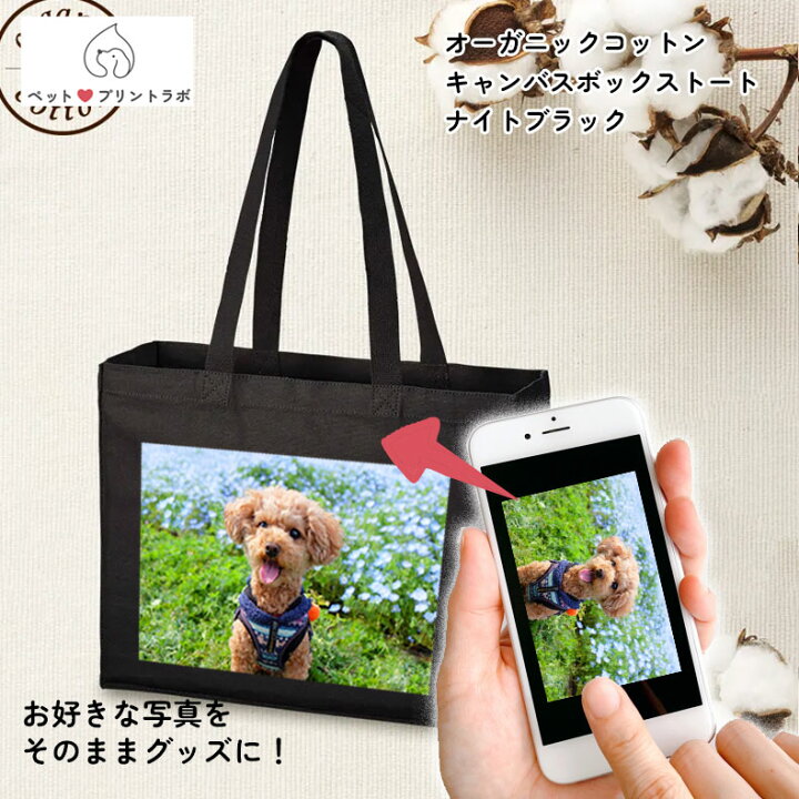楽天市場】オリジナルプリント オーダーメイド オーガニックコットン  