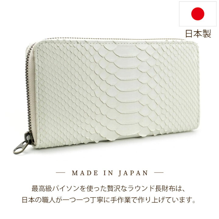 楽天市場】開運財布 財布用開運布団 セット メンズ ヘビ 革 日本製 蛇 