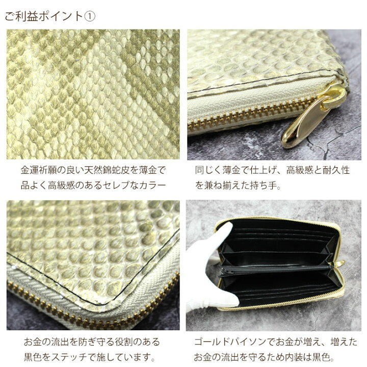 楽天市場】金運アップ財布 財布 財布用布団セット ヘビ パイソン 革  